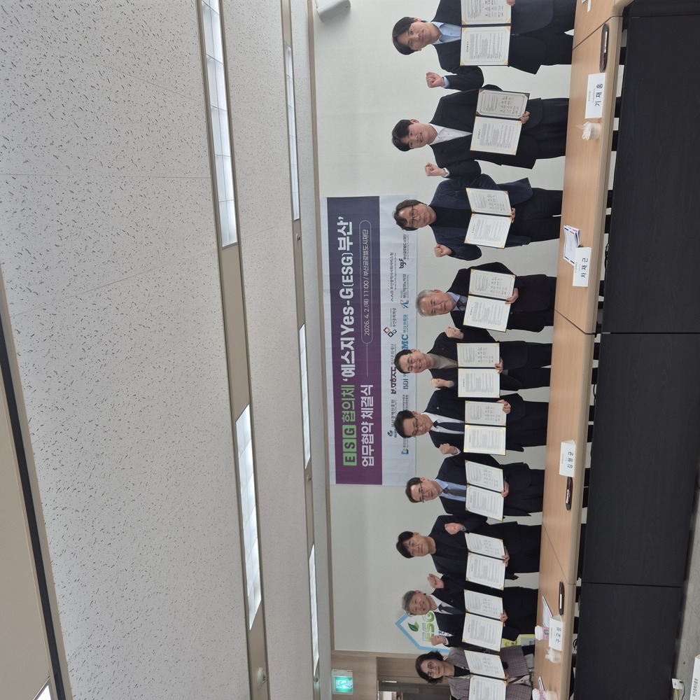 ESG 협의체 업무협약 체결식 사진