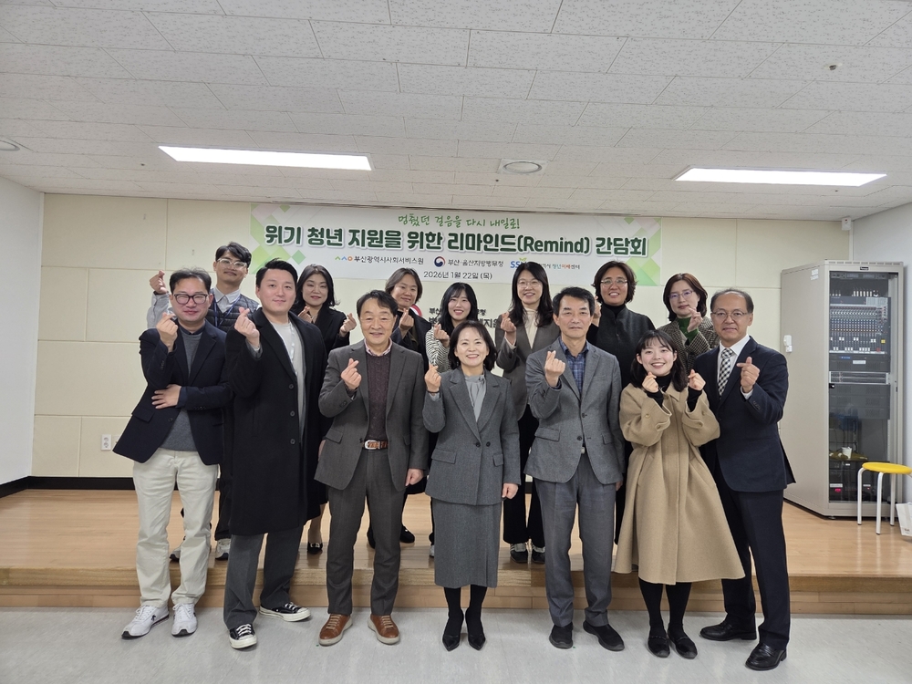 부산사회서비스원-부산울산지방병무청 위기청년 지원을 위한 간담회 추진 이미지