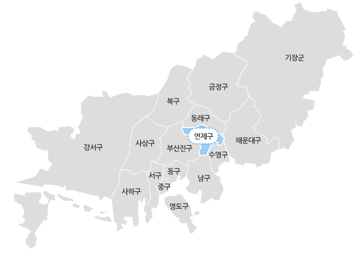 연제구