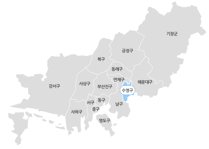 수영구