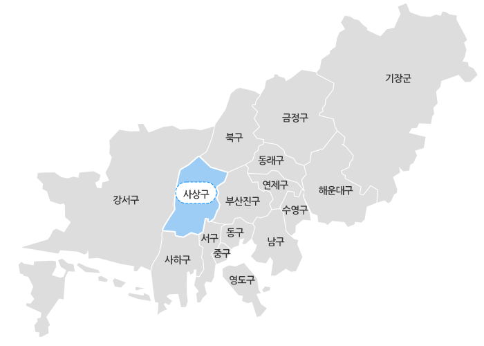 사상구